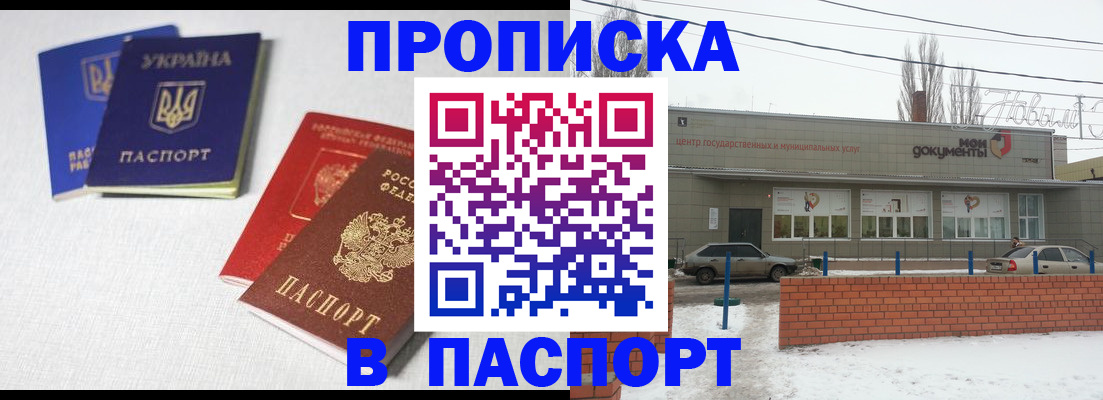 пропишу в квартире в Новодвинске