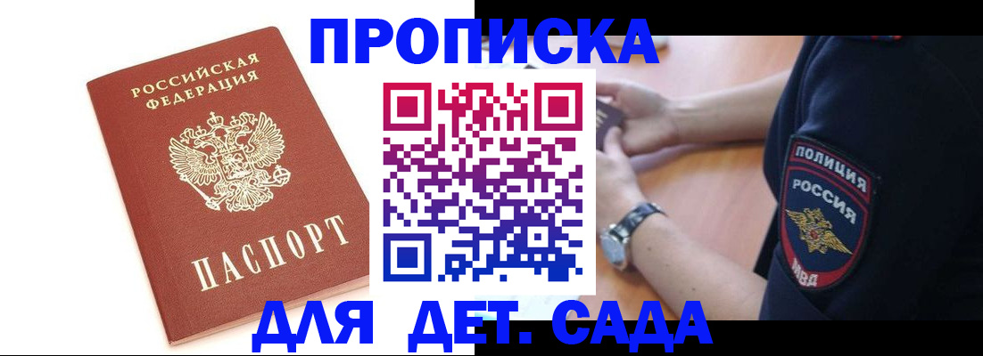 прописка иностранных граждан в Новодвинске